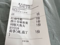 -农园餐厅(北京大学店)