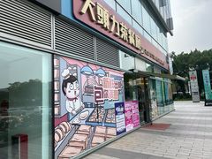 -大头力茶餐厅(花都嘉华广场店)