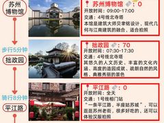-山塘街