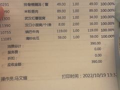 -湖北味道(湖北大厦店)