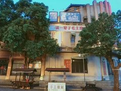 -观澜湖华谊冯小刚电影公社(百年记忆公社)