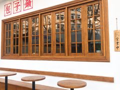 -AFS|青岛传统包子铺
