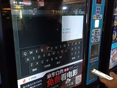 -金逸影城(大悦城IMAX激光店)