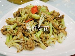 -鹅城