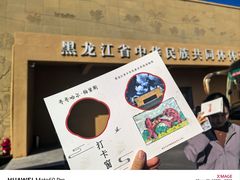 -哈拉新村