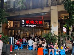 -丁家坡洋芋·观音桥好吃街A区(全国总店)