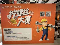 -必胜客(万达广场店)