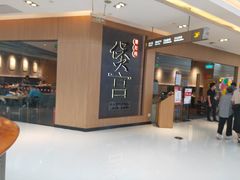 -蓉李记成都名小吃(合肥包河万达店)