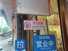 -砂锅李(九江路店)