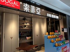-索菲亚全屋定制衣柜橱柜家具(通州运乔居然之家店)