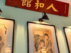 -人和馆·上海菜(徐汇店)