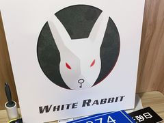 -白兔子密室(长寿路店)