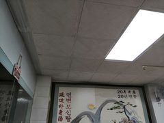 -屋里家延边朝鲜族冷面(南园店)