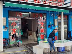 -王四营海鲜市场