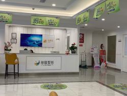 -丽都整形美容医院·全国连锁旗舰店
