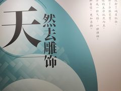 -江宁织造博物馆