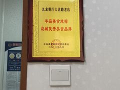 -九龙餐厅(大沽路店)