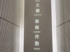 -上海中心大厦