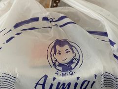 -Aimiqi.Pizza.爱米奇私厨(虹梅路红春大厦店)