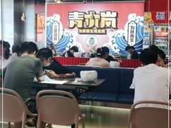 大堂-青木岚小海鲜•小龙虾(友谊店)