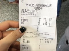 -西环肥仔螺蛳粉(总店)
