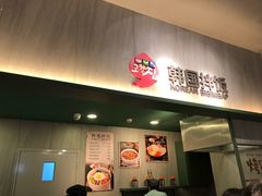门面-食代馆(深业上城店)