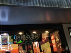 门面-CoCo都可(小吕宋店)