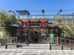 -春满园生态餐厅(南宫路店)