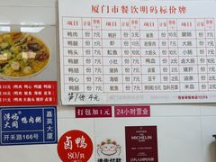 -浮屿大同鸭肉粥·始于1983年