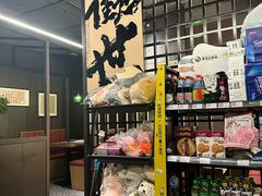 -沼津港精致料理·寿喜烧·烧鸟(龙湖南桥天街日料榜单店)