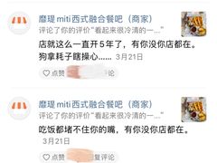 -靡瑅miti西式融合餐吧(星海湾水岸风情街店)