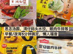 -世纪联华(杭州新塘路店)