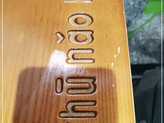 -猪脑壳凉面(武陵源店)