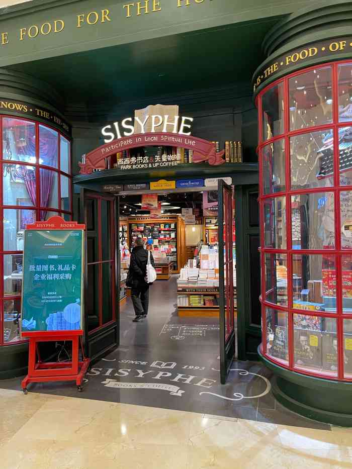 西西弗书店(月星环球港店)-"书店平时很安静,周六日人比较多.