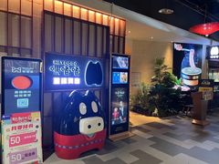 -嘿嘟嘟·肋条烧肉放题(爱融荟城店)