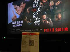 -CGV星星影城(颐堤港ScreenX店)