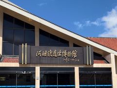 -河姆渡遗址博物馆