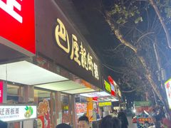 -巴厘龙虾·榜首油焖大虾(旗舰店·万松园)