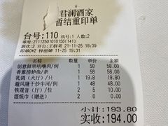 -君德澜酒家·创意粤菜(金山谷店)