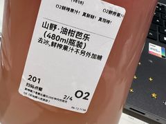 -O2鲜榨果汁(苏州龙湖狮山店)