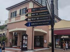 -佛罗伦萨小镇广佛名品奥特莱斯(疏港路店)