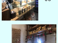 -面包与我Bread Or Me(长城汇店)