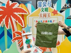 -友谊阳光城