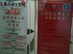 菜单-感恩心素食馆(百世广场店)