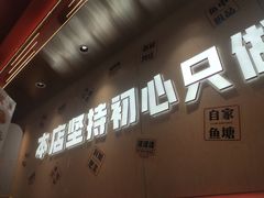 -雅佳神话·麻辣烤鱼(新街口店)