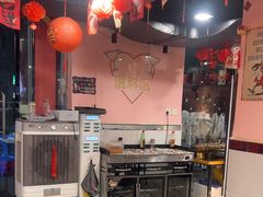 -燚青春东北泥炉烤肉(百合店)