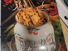-肚王罐罐里的秘密(铜锣湾店)
