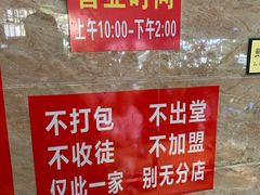 -左撇子私房面