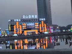 -东港音乐喷泉广场