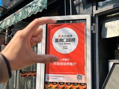 -同来顺烧烤餐厅(哈尔滨道店)